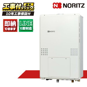 GTH-CV2460AW3H-H-1 BL 【工事費込セット(本体・リモコン+基本工事+既設品撤去費)】) ノーリツ 24号 フルオート エコジョーズ ガス温水暖房付ふろ給湯器 2温度3P内蔵 PS扉内上方排気延長形 RC-J112PE