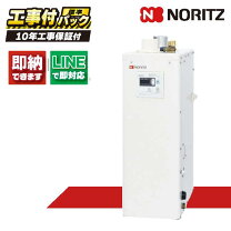 楽天市場】ノーリツ石油給湯器 oqb－307fの通販