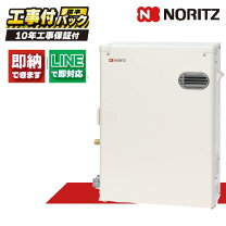 楽天市場】屋外用ガス給湯器の通販