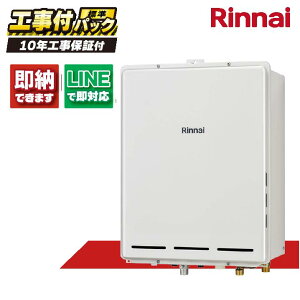 RUF-A1615AB(C) 【工事費込セット(本体・リモコン+基本工事+既設品撤去費)】) リンナイ 16号 フルオート PS扉内設置 後方排気 MBC-155V(A)