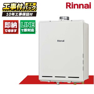 RUF-A1615AU(C) 【工事費込セット(本体・リモコン+基本工事+既設品撤去費)】) リンナイ 16号 フルオート PS扉内設置 上方排気 MBC-155V(A)