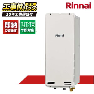 RUF-SA1615AB(A) 【工事費込セット(本体・リモコン+基本工事+既設品撤去費)】) リンナイ 16号 フルオート PS扉内設置 後方排気 スリムタイプ MBC-155V(A)