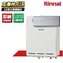 楽天市場】20号 リンナイ 給湯器 リモコンセット オートの通販