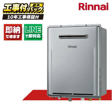 楽天市場】＼在庫有り／ PH-2015AW パロマ ガス給湯器 20号 プロパン 