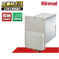 楽天市場】壁貫通型 給湯器の通販