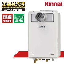 楽天市場】リンナイ給湯器 高温の通販