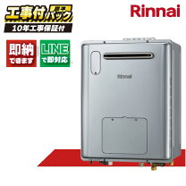 楽天市場】リンナイ エコジョーズ 20号の通販