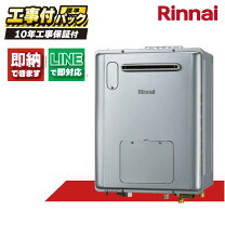 楽天市場】リンナイ 熱源機の通販