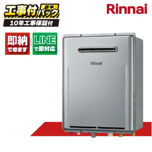 RUF-E200EAW 【工事費込セット(本体・リモコン+基本工事+既設品撤去費)】) リンナイ 20号 フルオート エコジョーズ 屋外壁掛型 ガスふろ給湯器 MBC-240V(A)