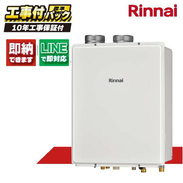 楽天市場】＼在庫有り／ 20号 壁掛け リンナイ ガスふろ給湯器 オート 