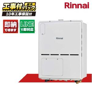 RVD-A2000AB(B) 【工事費込セット(本体・リモコン+基本工事+既設品撤去費)】) リンナイ 20号 フルオート PS扉内設置 後方排気 ガス給湯器 給湯暖房熱源機 MBC-155V(A)