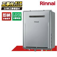 RUF-E240ESAW 【工事費込セット(本体・リモコン＋基本工事＋既設品撤去費)】) リンナイ 24号 オート エコ…