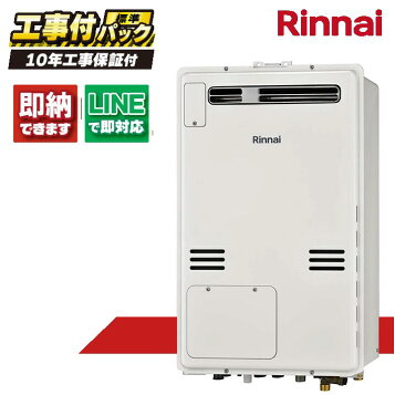 楽天市場】【リンナイ】ガス給湯器 RUF-K246SAW(A) 24号12・13A LPG 