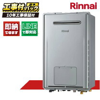 楽天市場】リンナイ ガス給湯器 エコジョーズの通販