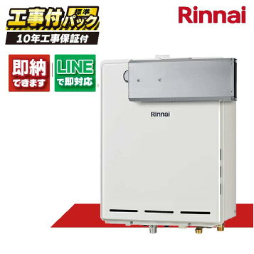 楽天市場】＼在庫有り／ 24号 壁掛け リンナイ ガスふろ給湯器 オート 