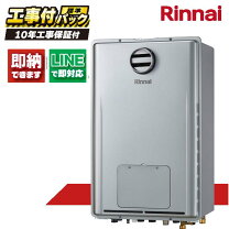楽天市場】リンナイ 熱源機の通販