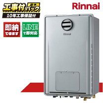 楽天市場】リンナイ 熱源機の通販
