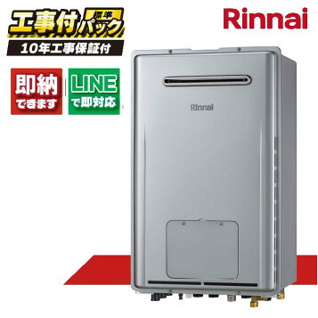 楽天市場】Rinnai リンナイ RUF-K246SAW 24号 オート 壁掛け エコ 
