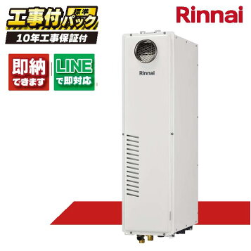 楽天市場】【リンナイ】ガス給湯器 RUF-K246SAW(A) 24号12・13A LPG 