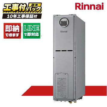 楽天市場】ﾘﾝﾅｲ RUFH-B1310AFF2-3(A) LPG (26-9373) : ｶﾞｽ給湯 給湯 