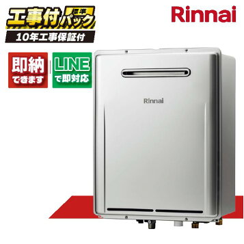 楽天市場】＼在庫有り／ 24号 オート 壁掛け エコジョーズ リンナイ 
