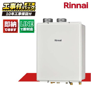 楽天市場】＼在庫有り／ 24号 オート 壁掛け エコジョーズ リンナイ 