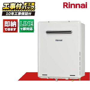 RUF-A1605SAW(C) 【工事費込セット(本体・リモコン+基本工事+既設品撤去費)】) リンナイ 16号 オート ガスふろ給湯器 屋外壁掛 PS設置型 MBC-240VC(A)