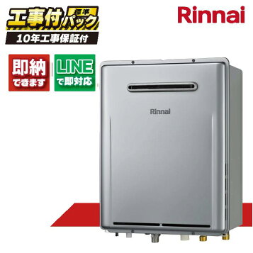 楽天市場】リンナイ 24号 ガスふろ給湯器 オート 都市ガス用 RUF 