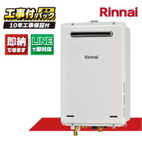 楽天市場】ガス給湯器 24号 リンナイの通販
