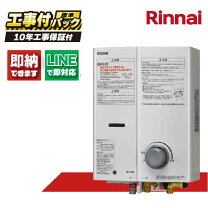 楽天市場】リンナイ 瞬間湯沸器 5号 RUS－V53YT WHの通販