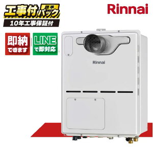 RVD-A2400AT2-3(B) 【工事費込セット(本体・リモコン+基本工事+既設品撤去費)】) リンナイ 24号 フルオート PS扉内設置前方排気 ガス給湯器 給湯暖房熱源機 MBC-155V(A)