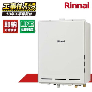 RUF-A2405AB(C) 【工事費込セット(本体・リモコン+基本工事+既設品撤去費)】) リンナイ 24号 フルオート PS扉内設置後方排気 MBC-155V(A)