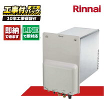 楽天市場】壁貫通型 給湯器の通販