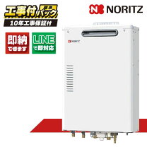 楽天市場】給湯器 ノーリツ otq－g4702sawの通販