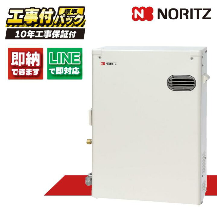 楽天市場】OTQ-4706SAY 【工事費込セット(本体・リモコン＋基本工事＋ 