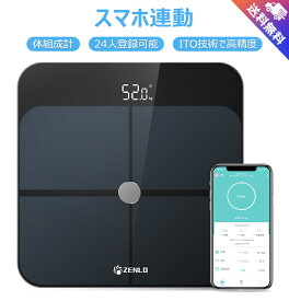 楽天市場 体重計 スマホ連動の通販