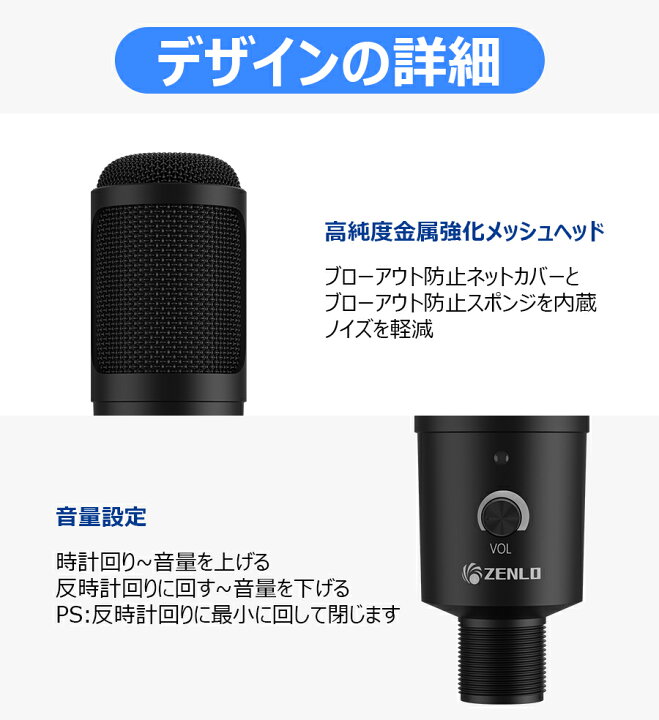 楽天市場 Zenlo コンデンサーマイク Pcマイク 卓上マイク Usbマイク 単一指向性 マイク三脚スタンド付き 音量調節可能 高音質 集音 Windows Mac対応 録音 生放送 Youtube ゲーム実況等対応 Zenlo