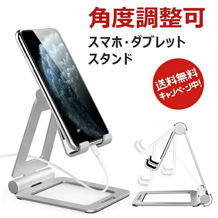 楽天市場】スマホスタンド 携帯スタンド タブレットスタンド スマホ スタンド 卓上 携帯スタンド卓上ipadスタンド ホルダー 高度/角度調整可能 おりたたみ 滑り止め 携帯スタンド For iPhone/ipad/Kindle/Nintendo Switchなど : ZENLO 楽天市場】スマホスタンド 携帯スタンド タブレットスタンド スマホ スタンド 卓上 携帯スタンド卓上ipadスタンド ホルダー 高度/角度調整可能 おりたたみ 滑り止め 携帯スタンド For iPhone/ipad/Kindle/Nintendo Switchなど : ZENLO