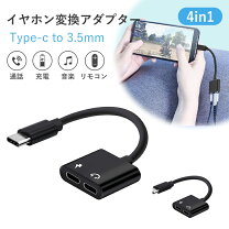 楽天市場】iphone イヤホン 変換アダプタ セットの通販