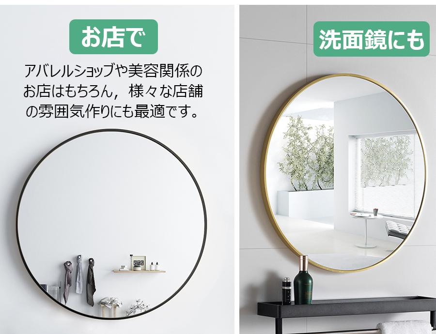 人気急上昇】 HD鏡面 軽量 化粧 洗面 インテリア アルミフレーム ウォールミラー 丸型ミラー 壁掛けミラー 鏡 モダン トイレ 洗面 リビング  玄関 おしゃれ 壁掛け鏡、ウォールミラー 品質問題以外の場合には:キャンセル/返品できません