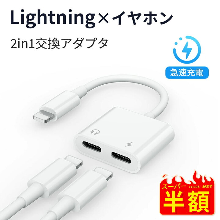 楽天市場】【☆5のつく日×〜MAX35％OFFクーポン☆】iphoneイヤホン 