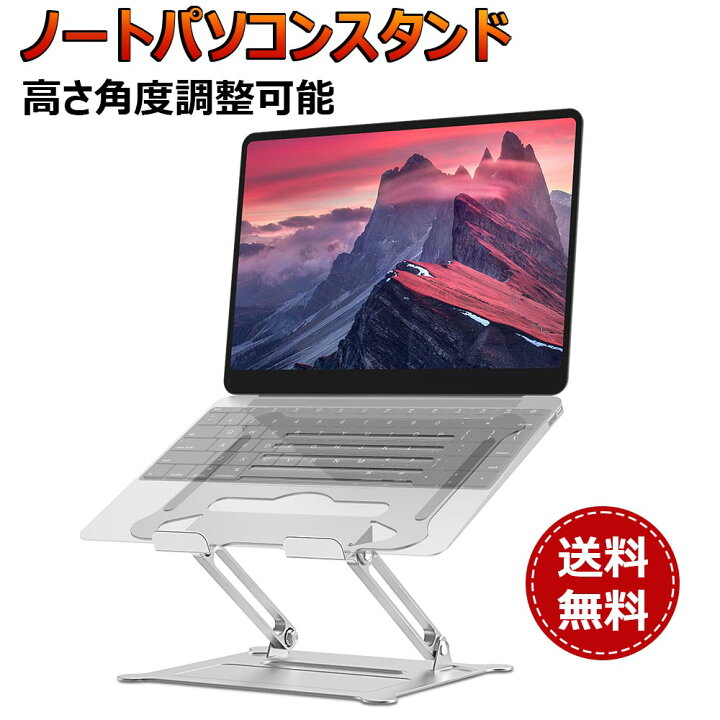 楽天市場】ノートパソコンスタンド パソコンスタンド 折りたたみ式 