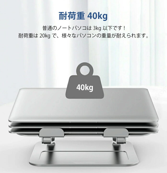 楽天市場】パソコンスタンド【☆最大500円OFFクーポン】ノートパソコン 