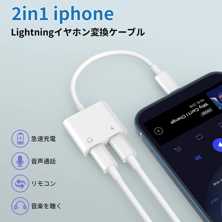 iPhone 変換 アダプタ 金 ライトニング 充電 2in1 イヤホン