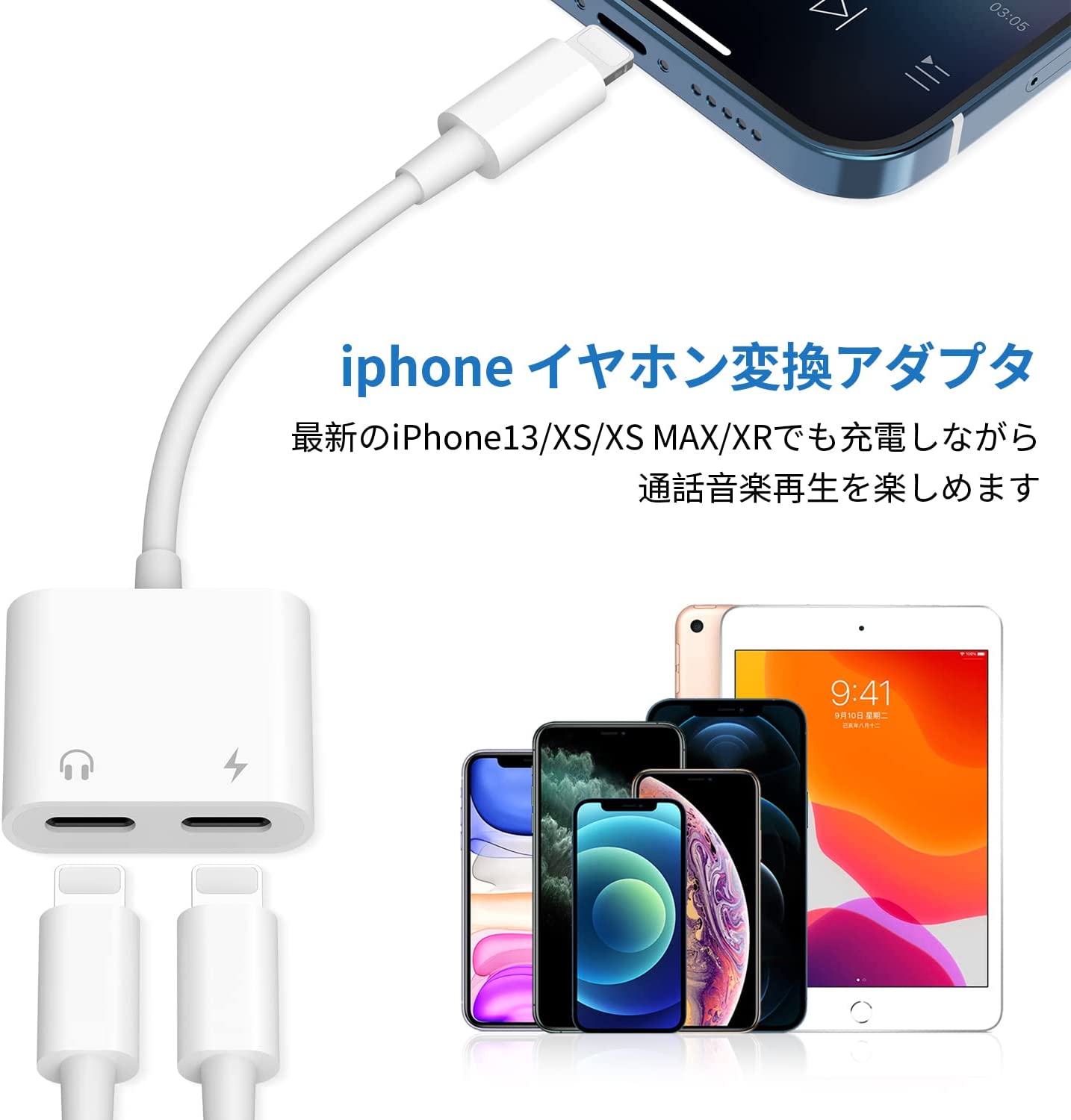 iphoneイヤホン 変換アダプタ 充電 音楽 2in1 iphone変換ケーブル
