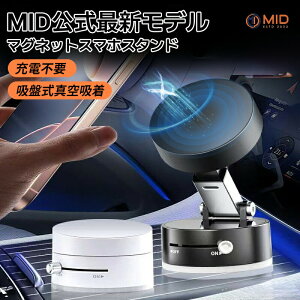 充電不要!スマホスタンド マグネット式 magsafe式 車載ホルダー スマホスタンド 折りたたみ 角度調節 真空吸着 スマホホルダー 安定性抜群 片手操作 携帯ホルダー for iPhone 16 繰り返す使用可