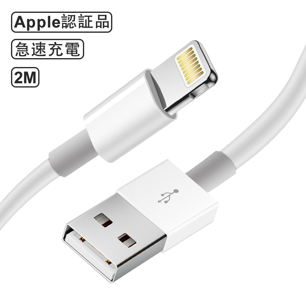 Apple 純正同等品 iPhone ライトニングケーブル USB充電器ケーブル