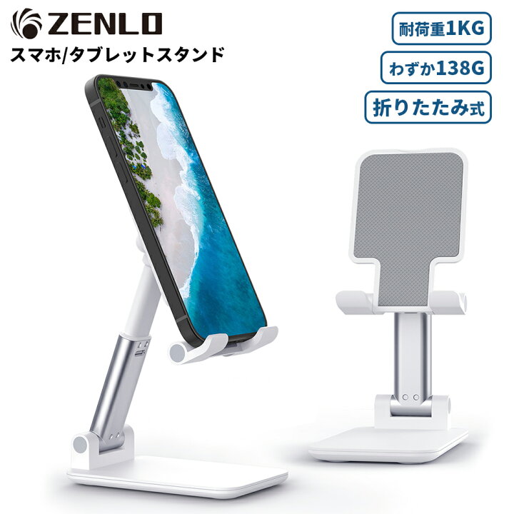 楽天市場 楽天1位 スマホスタンド タブレットスタンド おりたたみ 卓上 スマートフォンスタンド スマホ スタンド 携帯スタンド スマホホルダー Iphone スタンド Ipad スタンド おしゃれ 滑り止め 高さ 調節 持ち運び Iphone14 13 12 Pro Max Xs Max X 8 1000円ポッキリ