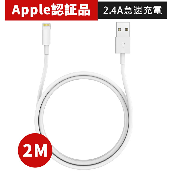 楽天市場】【☆0のつく日×〜MAX35％OFFクーポン☆】iphone 充電器 充電  