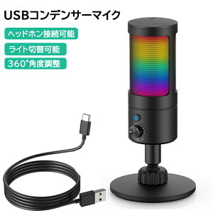 �y���ő�500�~OFF�N�[�|���z�R���f���T�[�}�C�N PC�}�C�N ���}�C�N USB�}�C�N �P��w���� �}�C�N�O�r�X�^���h�t�� ���ʒ��߉\ ������ �W�� Windows/Mac�Ή� �^�� ������ YOUTUBE �Q�[����������